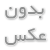 متخصص جراحی عمومی و فوق تخصص جراحی اسلیو معده و جراحی چاقی